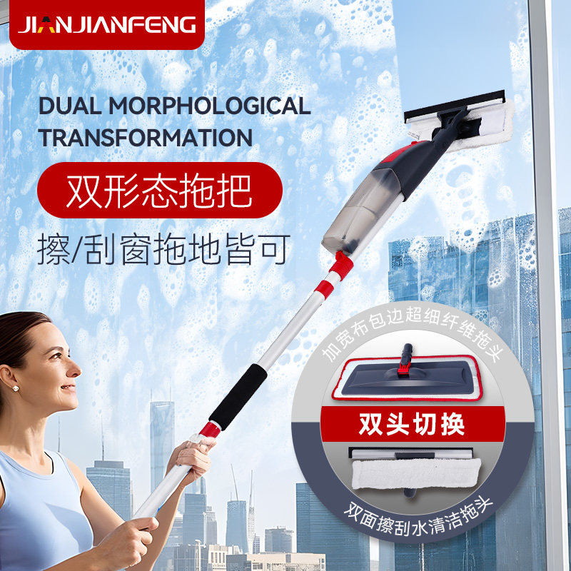 简简风擦窗拖地双用拖把无缝切换
