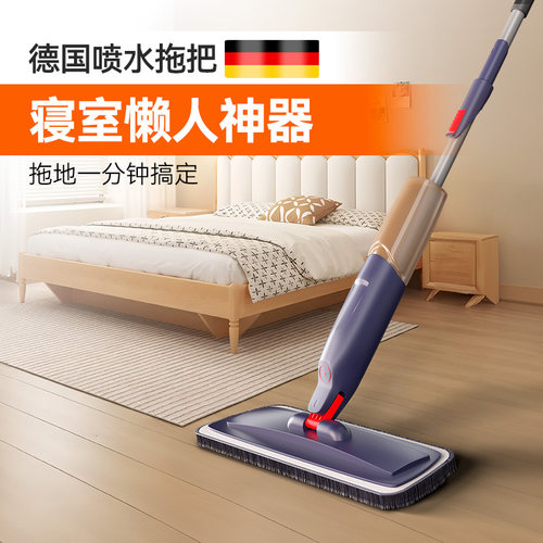 简简风德国寝室喷水拖把