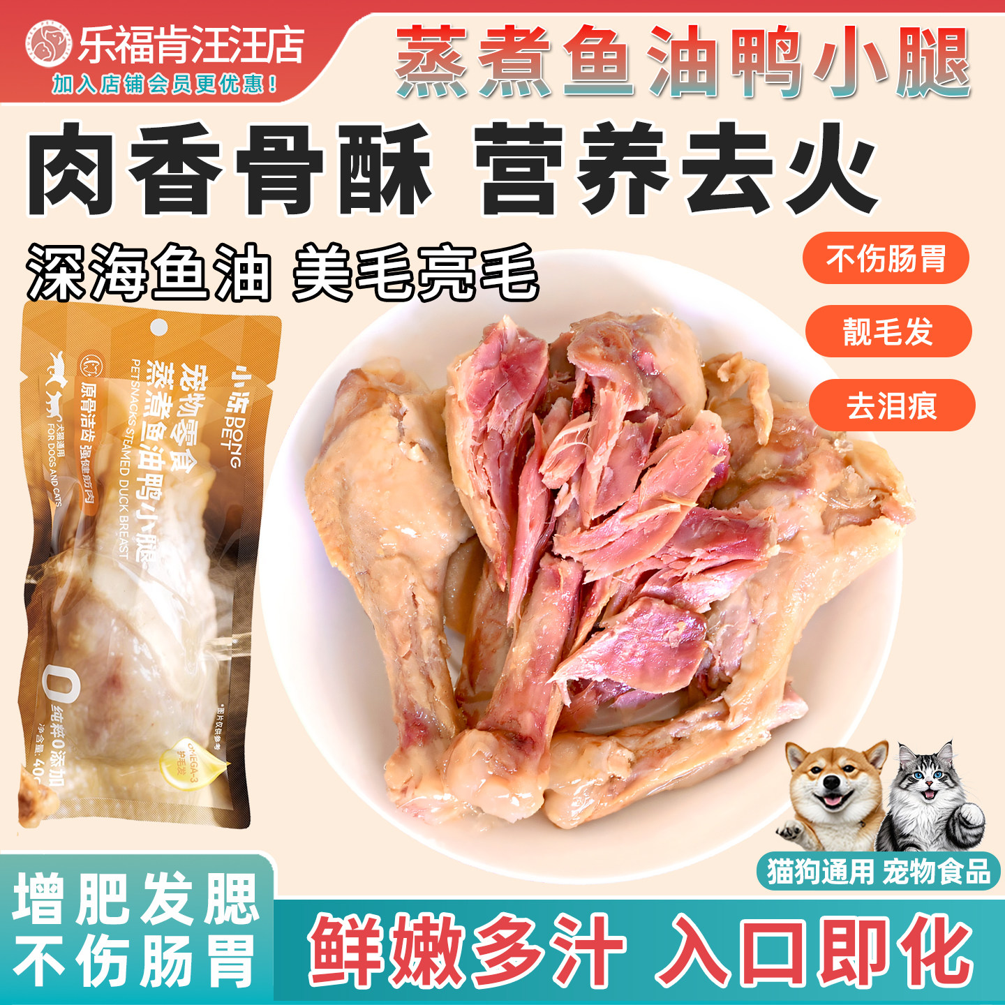 蒸煮鸭小腿狗狗宠物零食水煮鸭肉罐头猫咪鸭翅根狗零食小鸭腿猫猫
