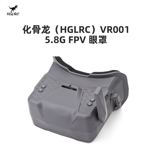 HGLRCVR0015.8GFPV眼罩卡录