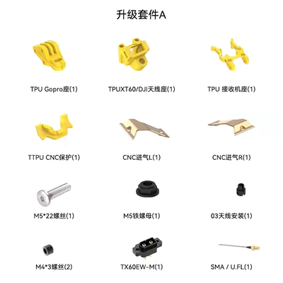 speedybeeMario5寸机架打印件升级套件打印服务代打TPU机架打印件