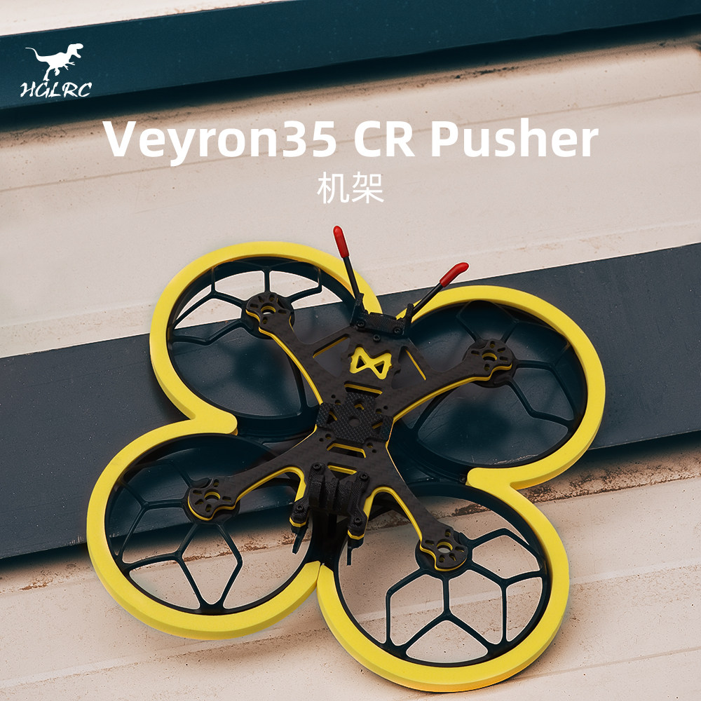 化骨龙3.5寸航拍耐炸机架