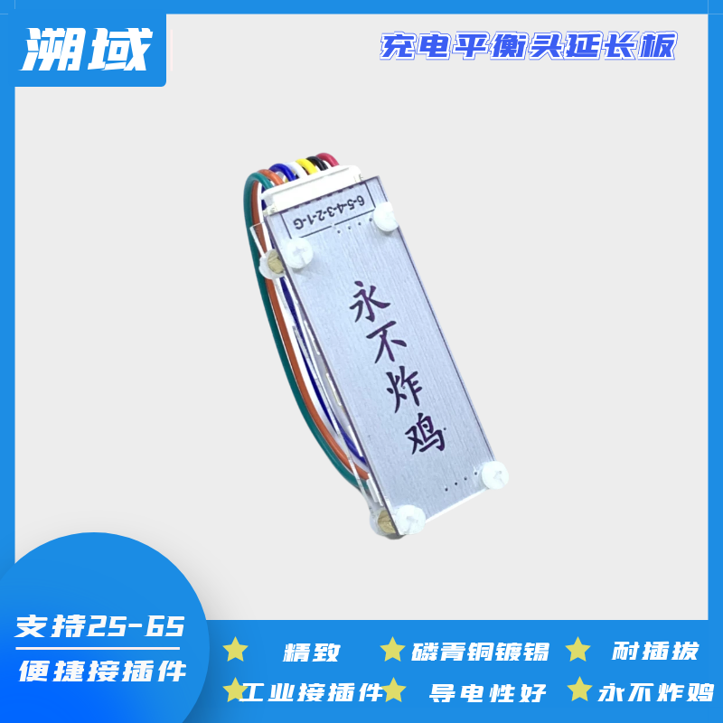 平衡头延长线动力新品设计穿越机