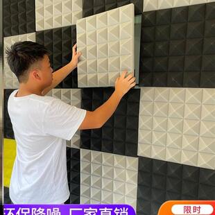 Soundproof cotton wall indoor self-adhesive soundproof board