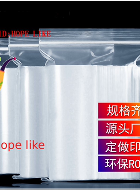 100pc clear Zip Lock bags Ziplock Bag zip Plastic Bags自封袋