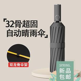 Fully automatic umbrella Sunblock Umbrella Folding umbrella