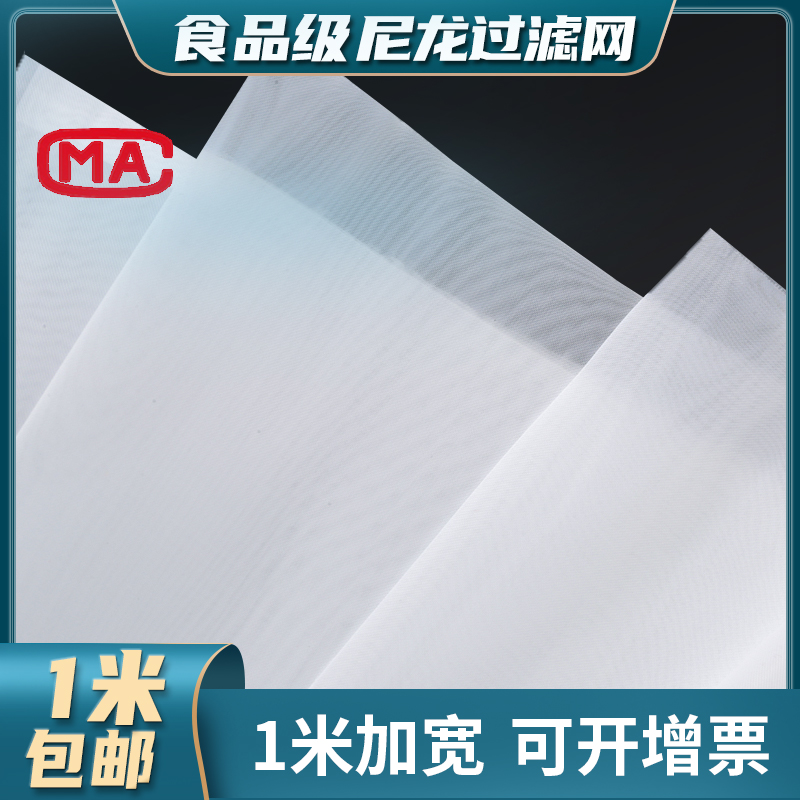 尼龙过滤网同乐网烨厂家直销