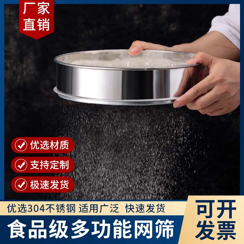 不锈钢筛网厨房用食品级目数超全