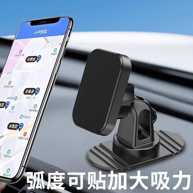 车载手机支架2025新款磁吸