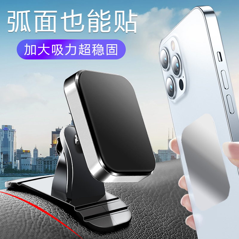 车载手机支架磁吸车内磁力吸盘用