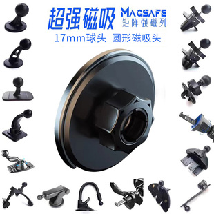 磁吸Magsafe支架手机17mm球头万向头车载通用苹果15磁力桌面支架