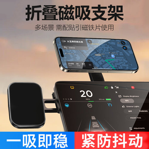 车载屏幕磁吸支架强磁多功能