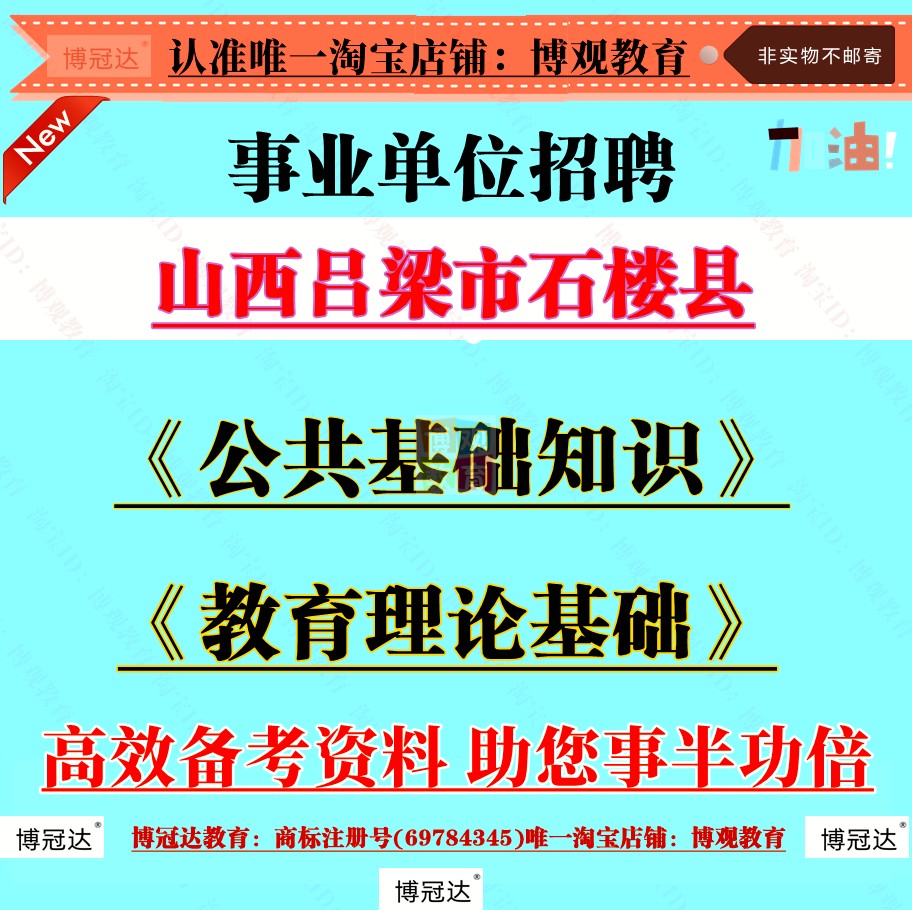 2025年山西省吕梁市石楼县业单位招才引智人笔试考试题库复习资料