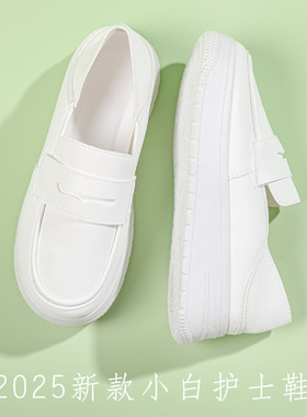 护士鞋女软底透气不累脚一脚蹬单鞋白色鞋子女款防滑小白鞋医护鞋