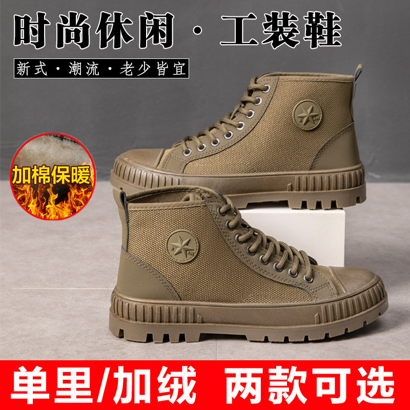 解放鞋男高帮耐磨劳保胶鞋劳动二棉鞋帆布防滑民工加绒加厚马丁鞋,流行男鞋,工装鞋,淘宝优惠券,粉丝福利购,淘宝优惠卷