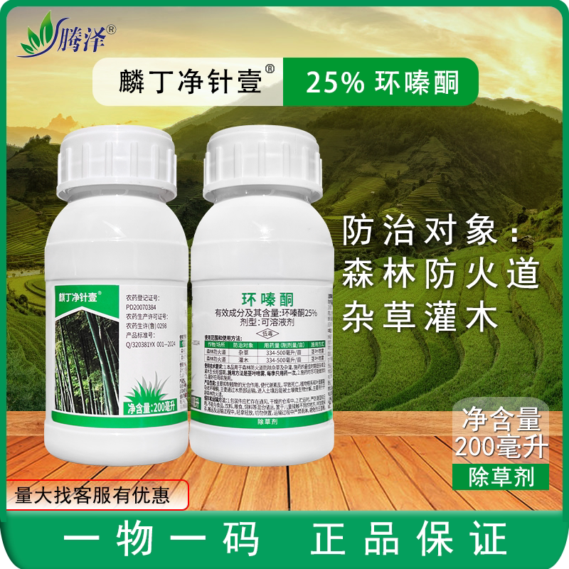 25%环嗪酮杂草灌木除草剂图片