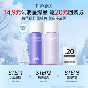 10ml祛斑美白保湿 10ml 美白精华水乳套装 紧致 聚百