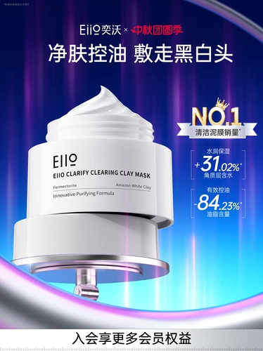 Маска для лица подходит для мужчин и женщин от черных точек, глубокое очищение, сужает поры, легкое нанесение