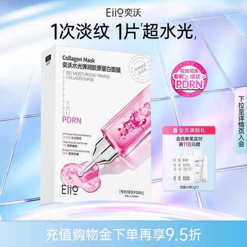 补水弹润面膜紧致嘭弹