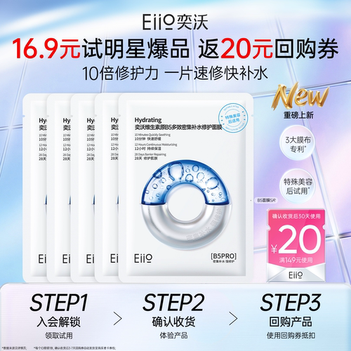 补水弹润面膜紧致嘭弹