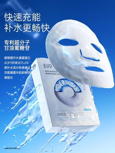 Увлажняющая маска для лица, увлажняющий тонер для ухода за кожей, официальный продукт