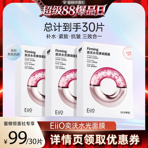 专利微乳精华 滋润补水 紧致提亮