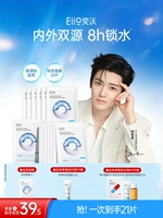 20 таблеток [пробный размер⭐️Увлажнение и увлажнение]