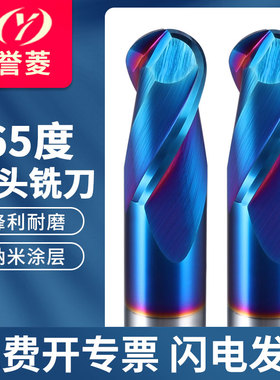65度球刀钨钢铣刀球头合金立铣刀2刃高硬涂层圆弧球形圆头R1R2R3