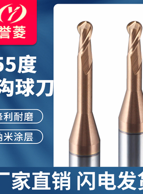 55度深沟球刀钨钢合金2刃加长刃避空涂层球头立铣刀 R0.5 R1 R1.5