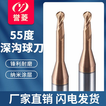 55度深沟球刀钨钢合金2刃加长刃避空涂层球头立铣刀 R0.5 R1 R1.5