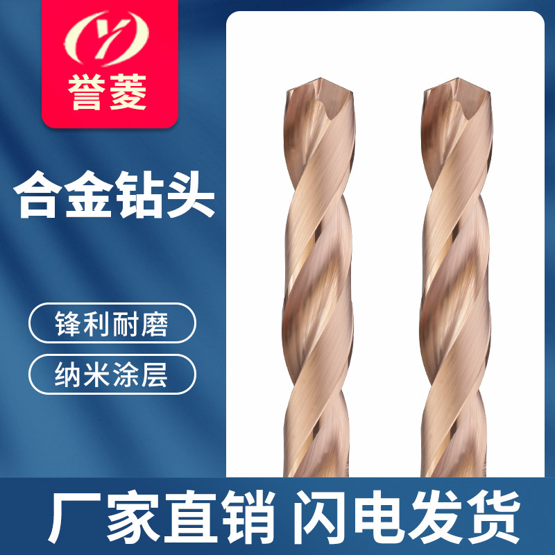 合金钻头钨钢钻头直柄钻通柄高外冷钻高硬度打孔涂层定柄麻花钻