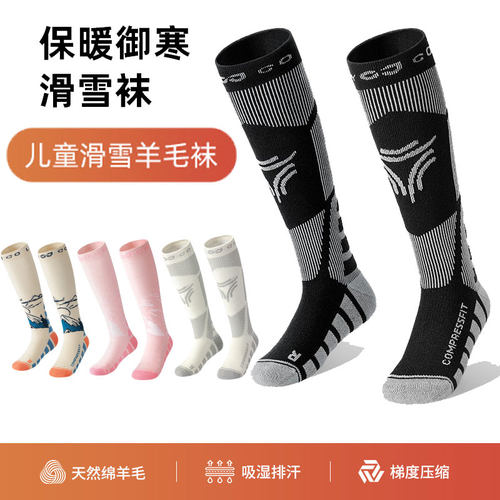 golovejoy儿童专业羊毛滑雪长袜