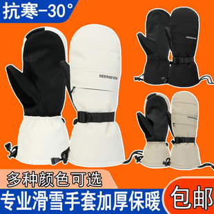 专业滑雪手套单双板刻滑内置护腕成人全掌户外加厚内五指保暖闷子