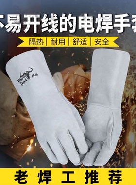 焊兽电焊手套牛皮焊工焊接耐磨耐高温防烫柔软加厚防火线劳保用品