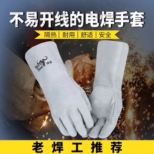 焊兽电焊手套牛皮焊工焊接耐磨耐高温防烫柔软加厚防火线劳保用品