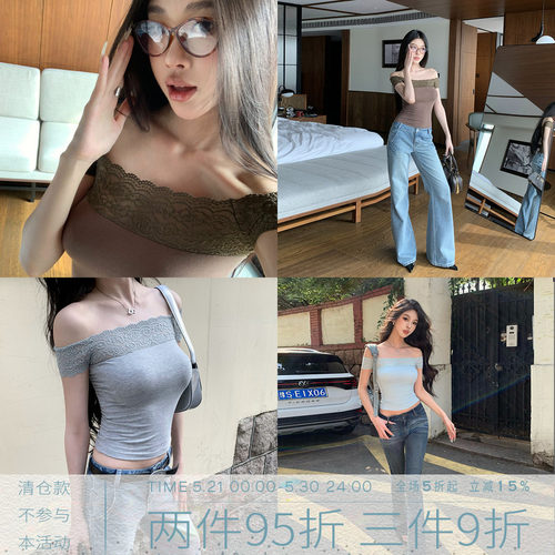 MMMOUND新品上新蕾丝一字肩