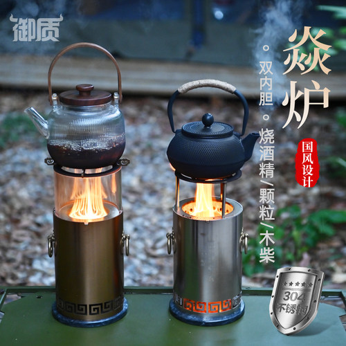 御质焱炉气化炉围炉煮茶焚火观火