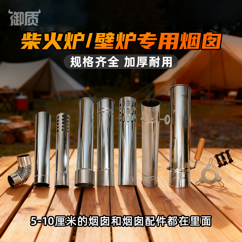 壁炉柴火炉防烫网烟囱一站式购买