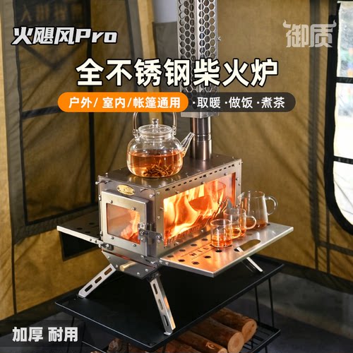 全国包邮2面观火不锈钢柴火灶