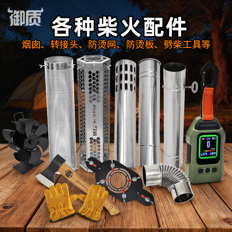 柴火炉烟囱不锈钢排烟管防烫网板