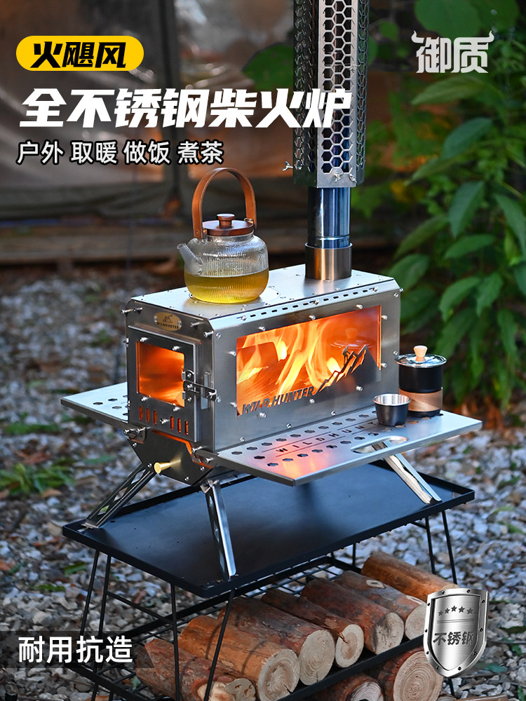 御质户外柴火炉帐篷取暖观火壁炉野餐煮茶柴火灶颗粒仓折叠烤火炉