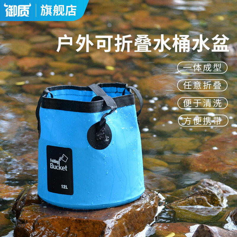 御质户外折叠水桶便携伸缩泡脚桶脸盆旅行出差洗衣袋钓鱼水箱水盆
