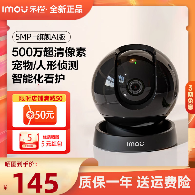 乐橙800万对讲高清夜视摄像头