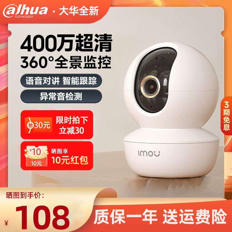 乐橙TA3/TA3R智能摄像头无线高清全景手机远程家用室内监控球机