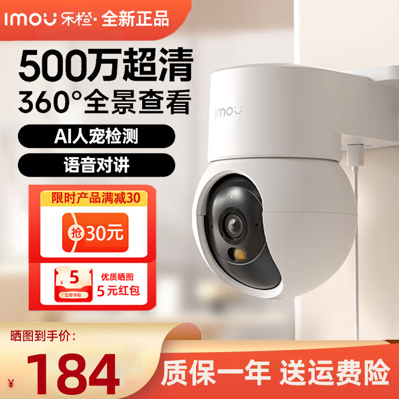 乐橙500万摄像头K2M全彩夜视手机远程无线WIFI高清监控摄影头