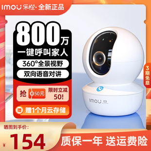 大华乐橙800万一键呼叫TA3R无线wifi摄像头家用360度夜视高清监控