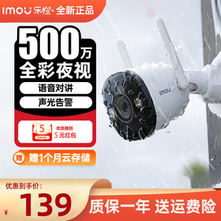 乐橙500万K3D无线wifi摄像头手机远程户外防水家用500万全彩夜视