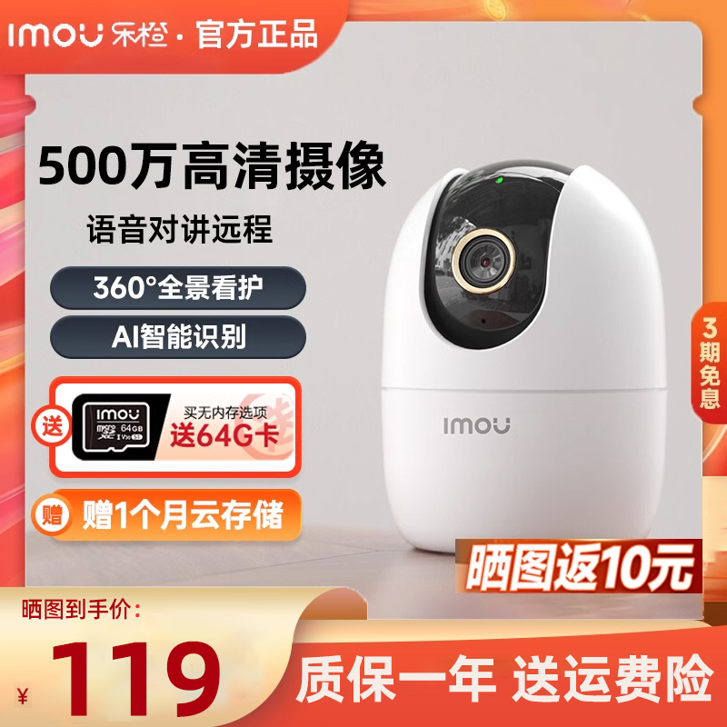 乐橙500万摄像头TA2/K2E室内家用无线WIFI远程手机高清球机监控器