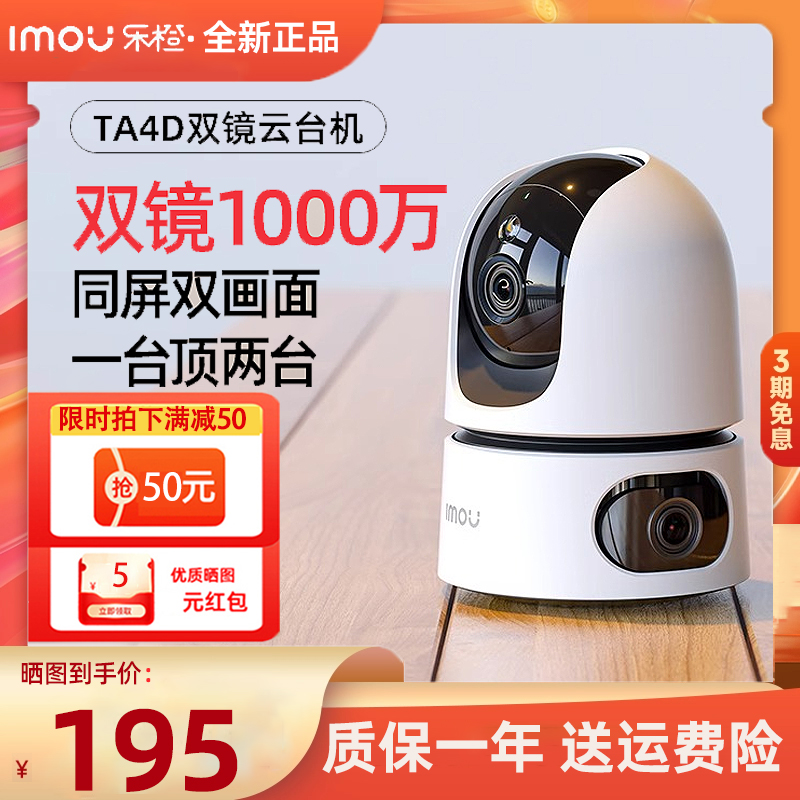 乐橙全彩夜视摄像头双摄1000万