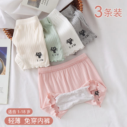 女童安全裤夏薄款透气高弹儿童防走光打底裤小女孩中大童平角内裤